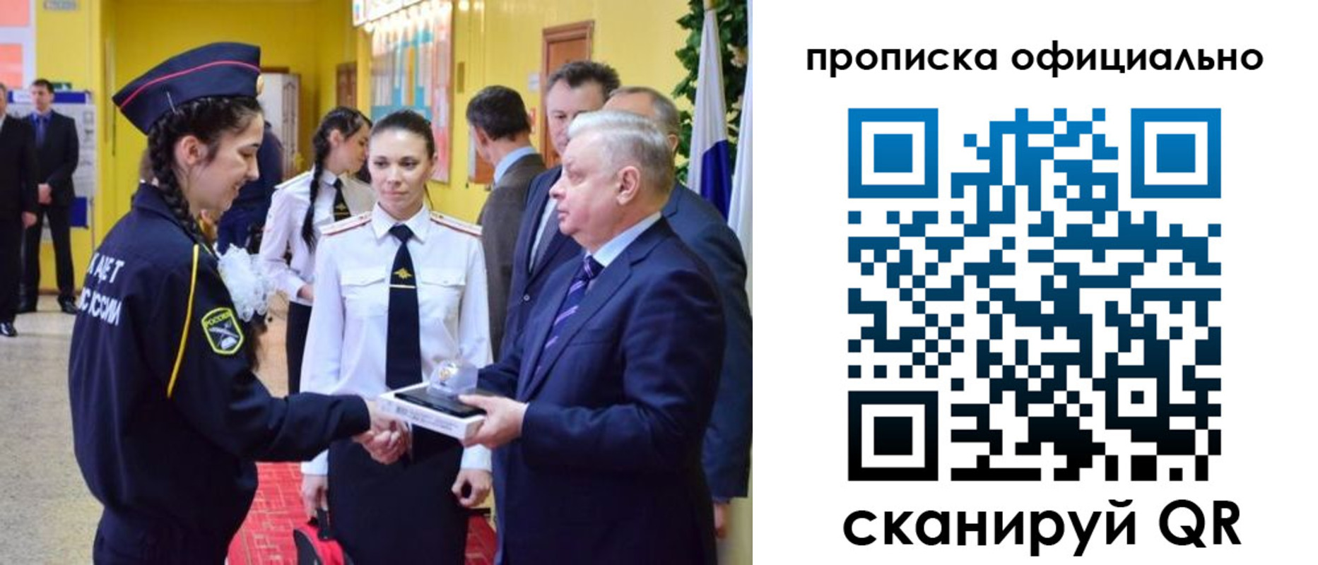 временная регистрация для всех в Ялте