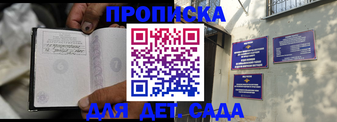 временная регистрация собственник в Ялте