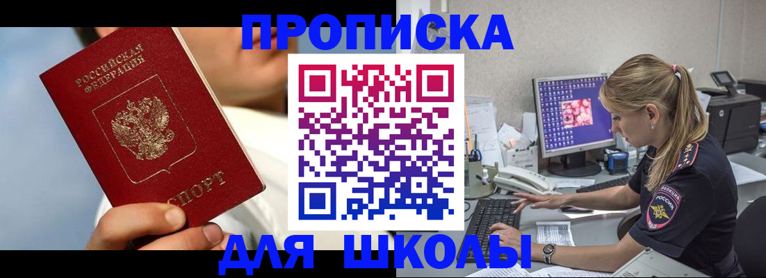 прописка для кредита в Ялте