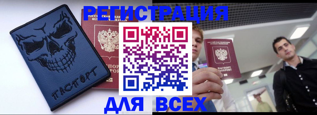 прописка в квартире в Ялте