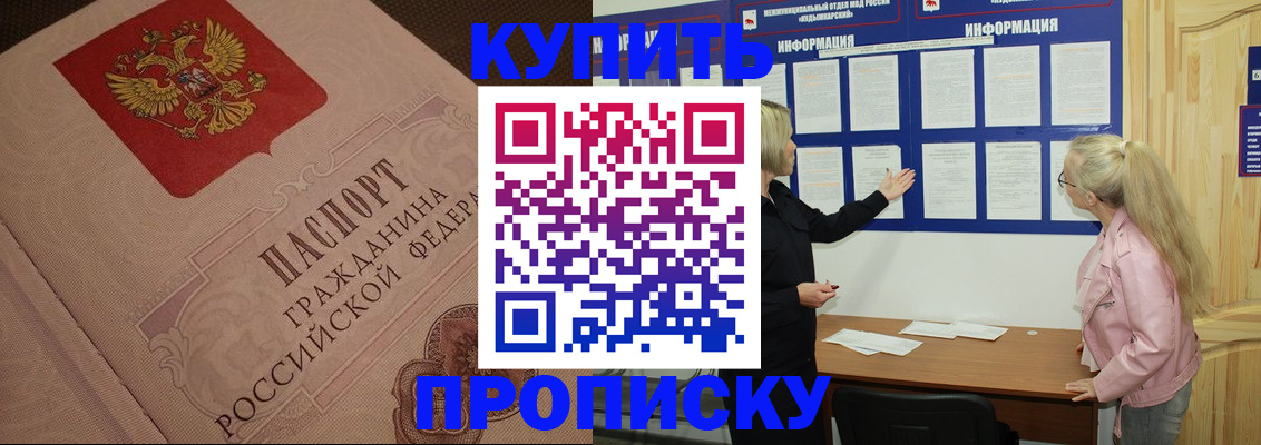 регистрация для дет. сада в Ялте